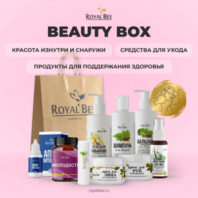 Beauty BOX